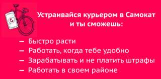 Курьер