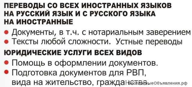 Перевод документов с нотариальным заверением