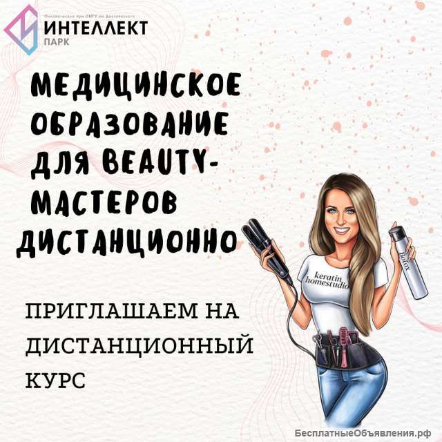 Дистанционное Медицинское Образование
