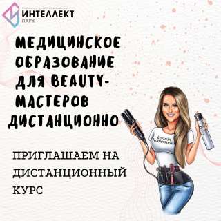 Дистанционное Медицинское Образование
