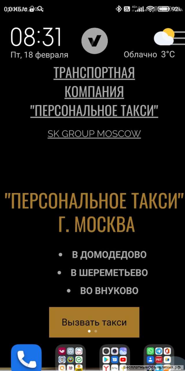 Заработок на своем авто