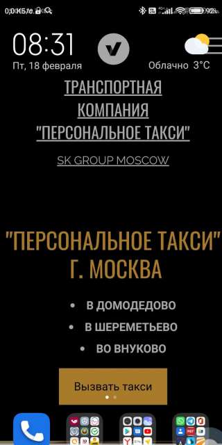 Заработок на своем авто