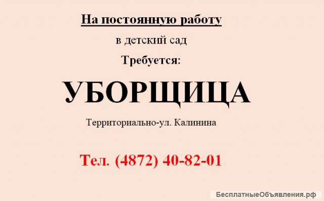 Требуются на постоянную работу