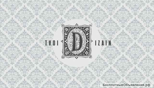 Дизайн/Логотипы/Визитки/Соц. сети