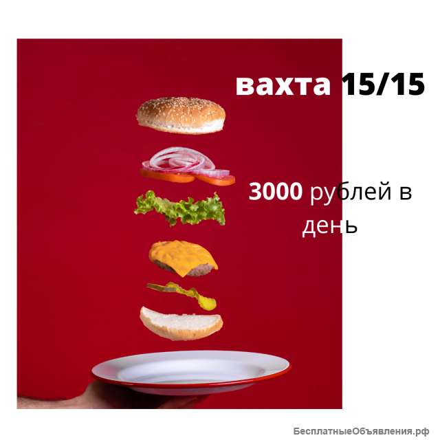 Упаковщик работа вахтой в Москве15/30 с питанием