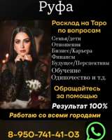 Гадание