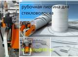 Стекловолокно