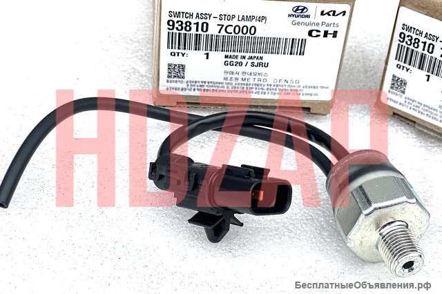 Датчик стоп-сигнала для HYUNDAI 93810-6C300