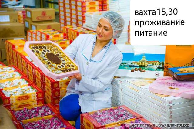 Вахта упаковщики, Москва, 15/15, с проживанием и питанием