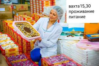 Вахта упаковщики, Москва, 15/15, с проживанием и питанием