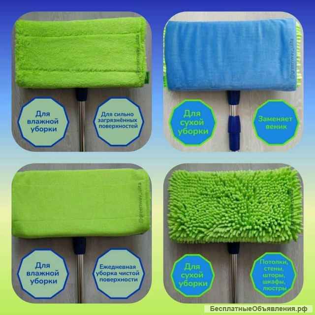 Универсальная швабра с двумя насадками