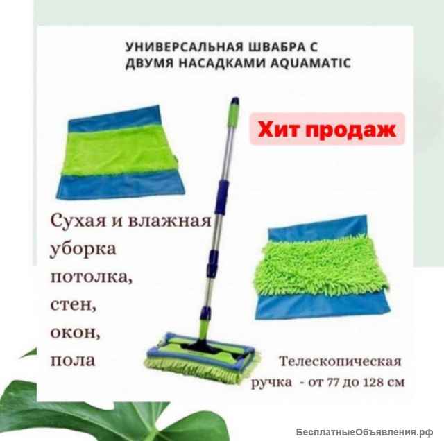 Система для влажной уборки с центрифугой