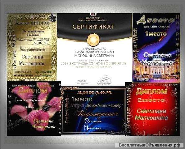 Маг, целитель, экстрасенс, психокинетик