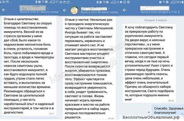 Маг, целитель, экстрасенс, психокинетик