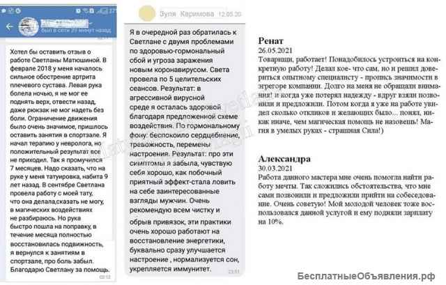 Маг, целитель, экстрасенс, психокинетик