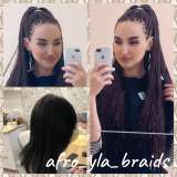 Афролоконы Афрокудри Зизи