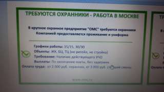 Требуются лицензированные охранники вахтой