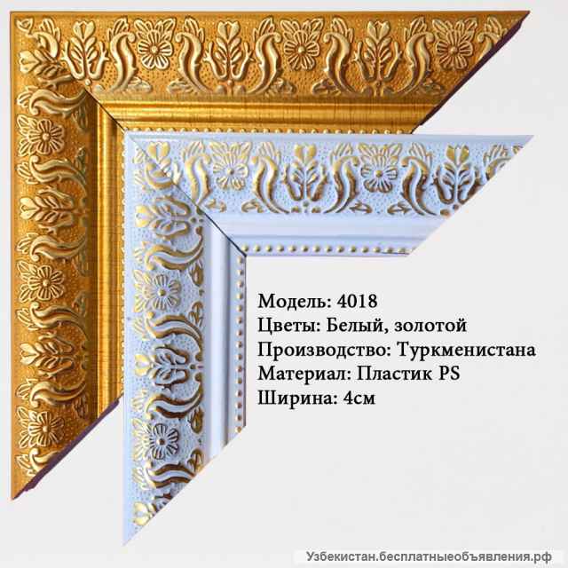 PS багеты для рамки