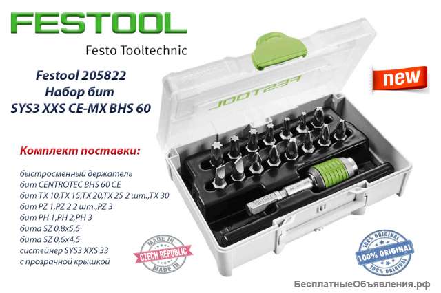 Festool 205822 Набор бит SYS3 XXS CE-MX BHS 60