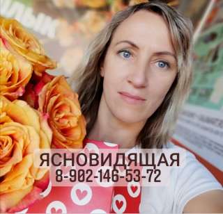 Ясновидящая, Эмпат