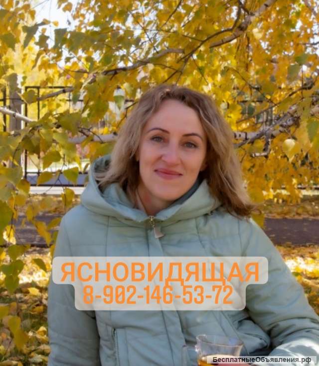 Ясновидящая, Эмпат