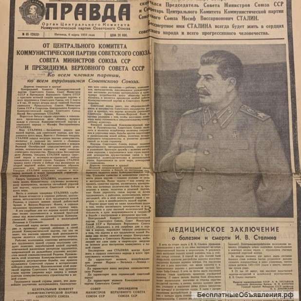 Старые газеты
