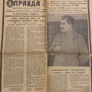 Старые газеты