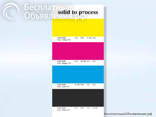 Пантонный Веер CMYK-to-PC (PANTONE Color Bridge)