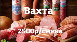 Упаковщики на производство с питанием