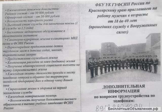 Фку Управление по Конвоированию ГУФСИН России по Красноярскому краю по Красноярскому краю