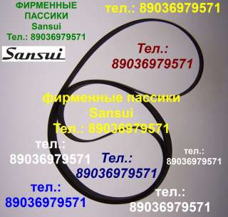 Фирменный пассик для Sansui FR-1080 ремень пасик на Sansui FR1080 пассик для вертушки Sansui FR 1080