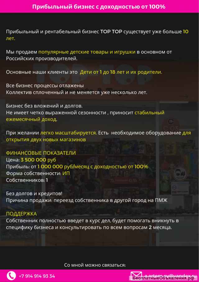 Прибыльный и РЕНТАБЕЛЬНЫЙ бизнес