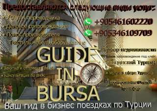 Недвижимость в Турции