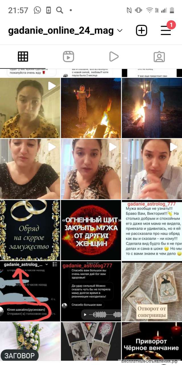 Гадание, Таро, Ладонь