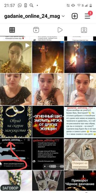 Гадание, Таро, Ладонь