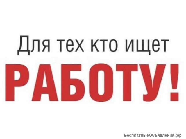 Требуются Монтажники, сварщики