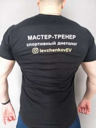 Фитнес тренер (Дистанционно)