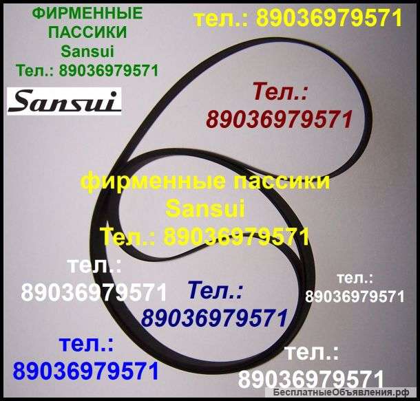 Фирменный пассик для Sansui P-50 ремень пасик на Sansui P50 пассик для проигрывателя Sansui P 50