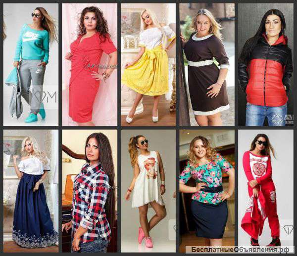 Женская одежда больших размеров