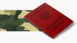 "откос" от армии. Белы билет навсегда