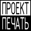 Оперативная типография в центре Москвы . На Красном Октябре