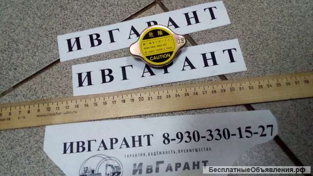 20Y-03-11280 Крышка радиатора Komatsu 20Y-03-11280