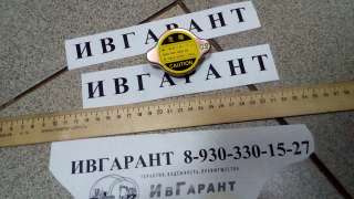 20Y-03-11280 Крышка радиатора Komatsu 20Y-03-11280