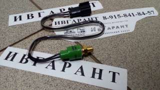 20Y-06-15190, 20Y0615190 Датчик давления для экскаватор Komatsu 20Y-06-15190