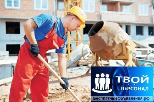Разнорабочие 24/7
