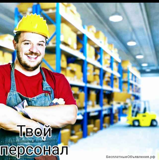 Разнорабочие 24/7