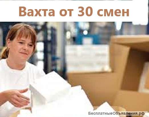 Упаковщики с проживанием и питанием в Москве