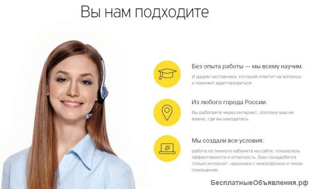 Оператор call-центра