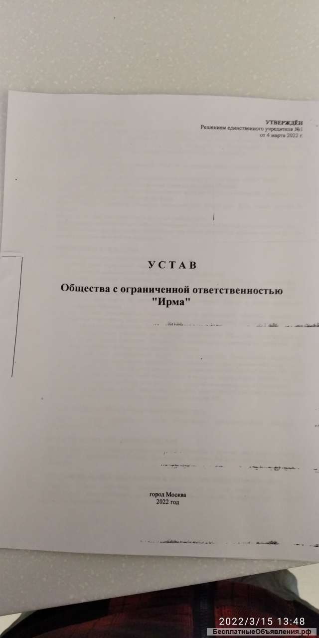 Работа подработка