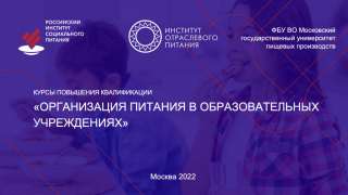 Через 5 дней стартует II этап курсов повышения квалификации для всех, кто кормит детей